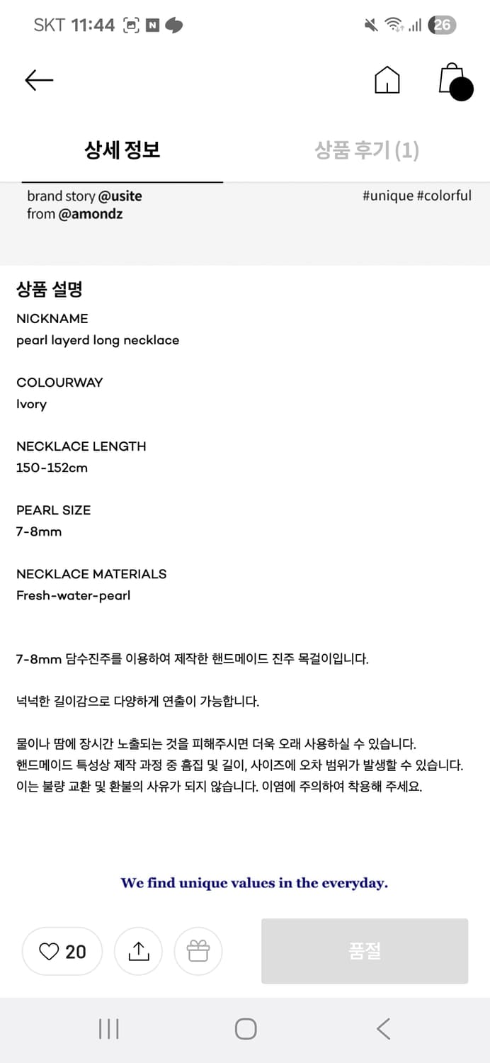 유지떼 유리 진주 목걸이 핑크 상품이미지3