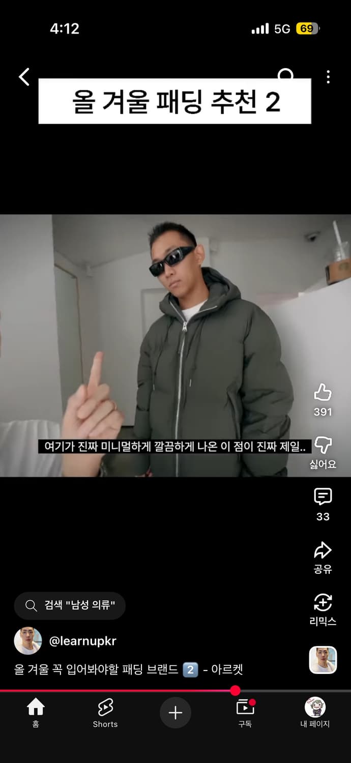 아르켓 남성 다운 푸퍼 재킷 M사이즈 상품이미지3