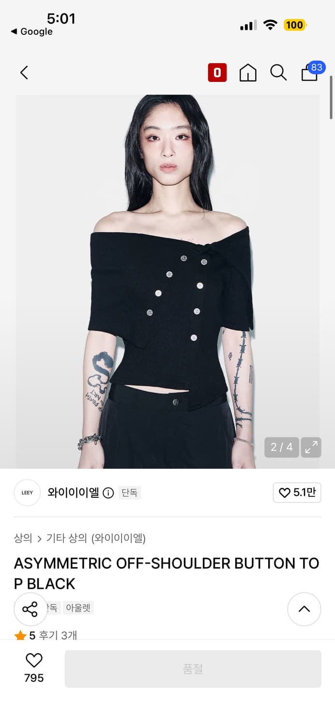 Yeel 버튼 포인트 오프숄더 골지 반팔 니트 상품이미지1