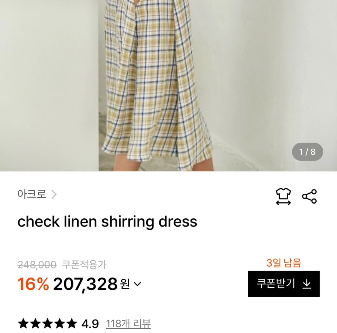 아크로 akro 정소민 체크 린넨 셔링 원피스 상품이미지5