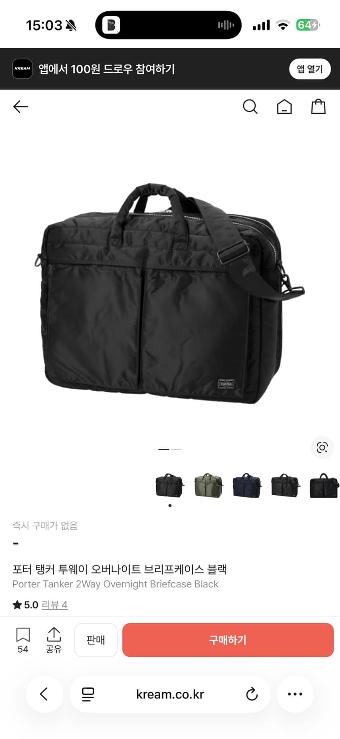 요시다 포터 탱커 2WAY 오버나이트 브리프케이스 블랙 상품이미지1