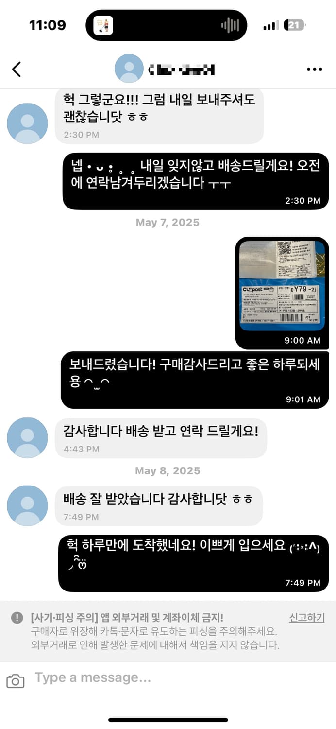 폭파 전 판매인증 상품이미지6