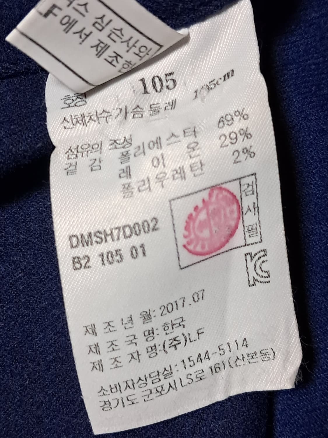 닥스 긴팔셔츠 105 상품이미지9
