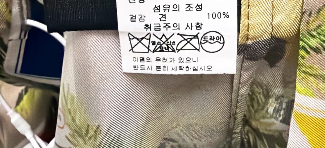 (정품/새상품) RHUDE 루드 남성 시가렛 프린트 실크 반팔 셔츠 상품이미지5