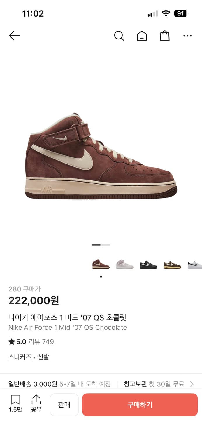 나이키 에어포스 1 미드 ‘07 QS 초콜릿 280 상품이미지1