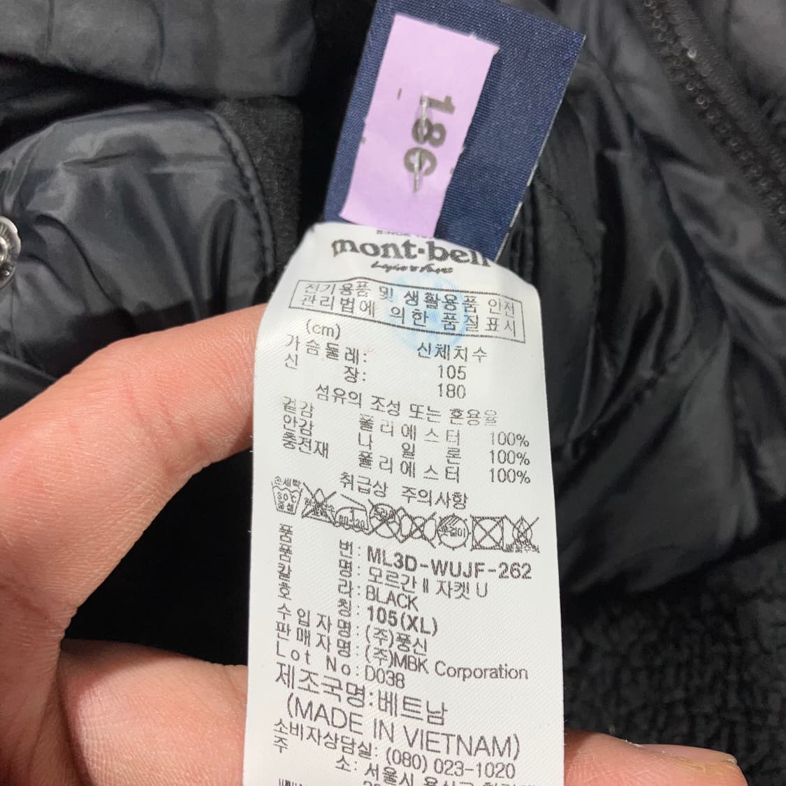 몽벨 리버시블 양면 퀼팅 패딩 후리스 자켓 상품이미지9