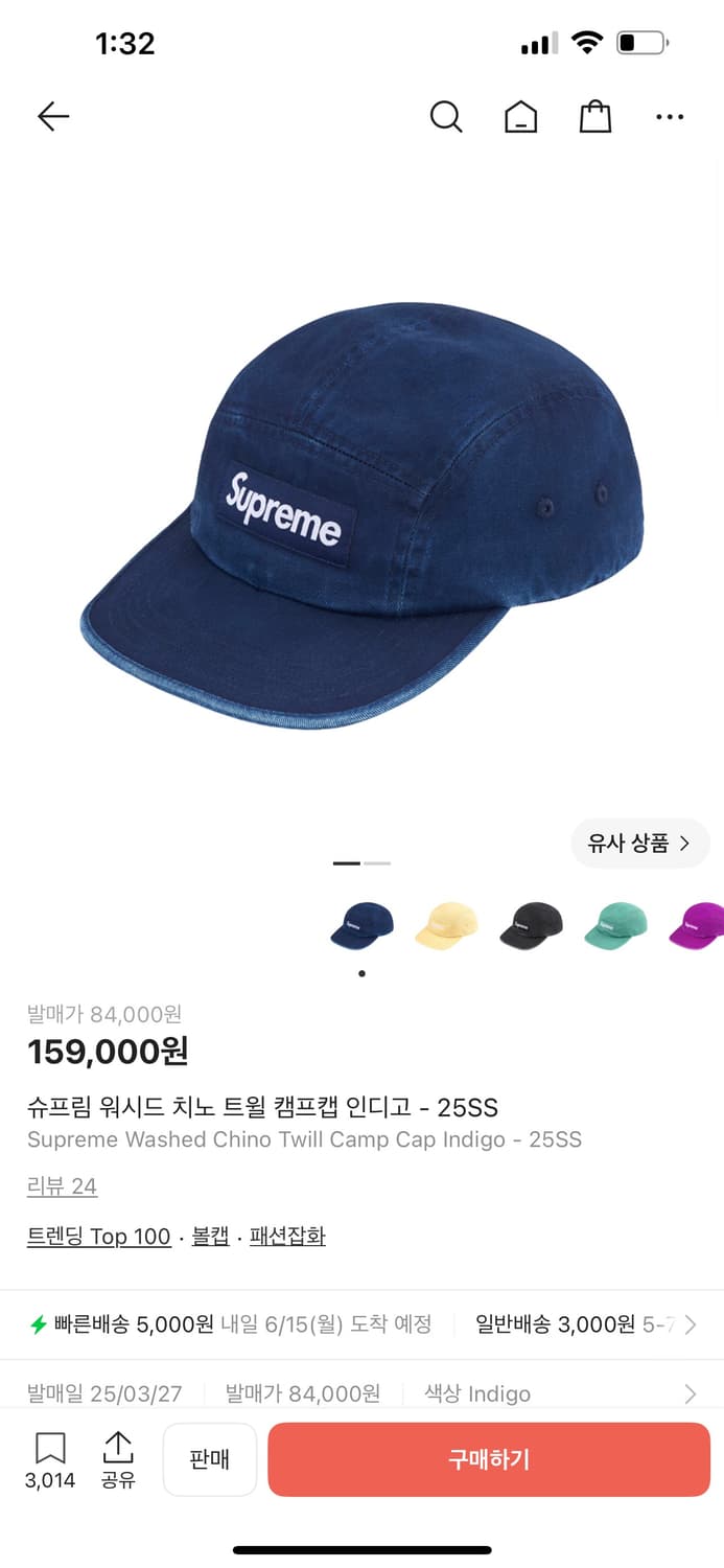 슈프림 워시드 치노 트윌 캠프캡 인디고 - 25SS 상품이미지1
