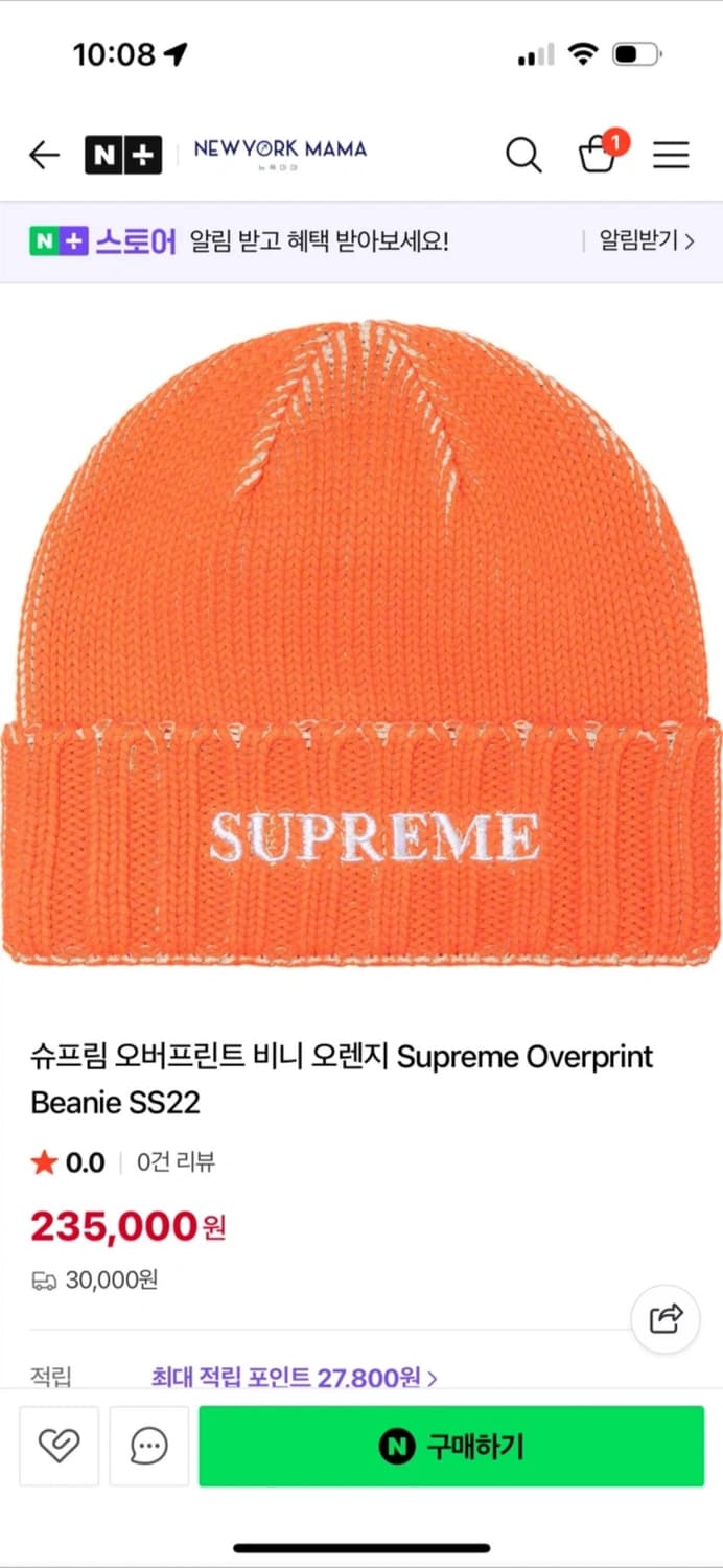 슈프림 오버 프린트 비니 오렌지 상품이미지1