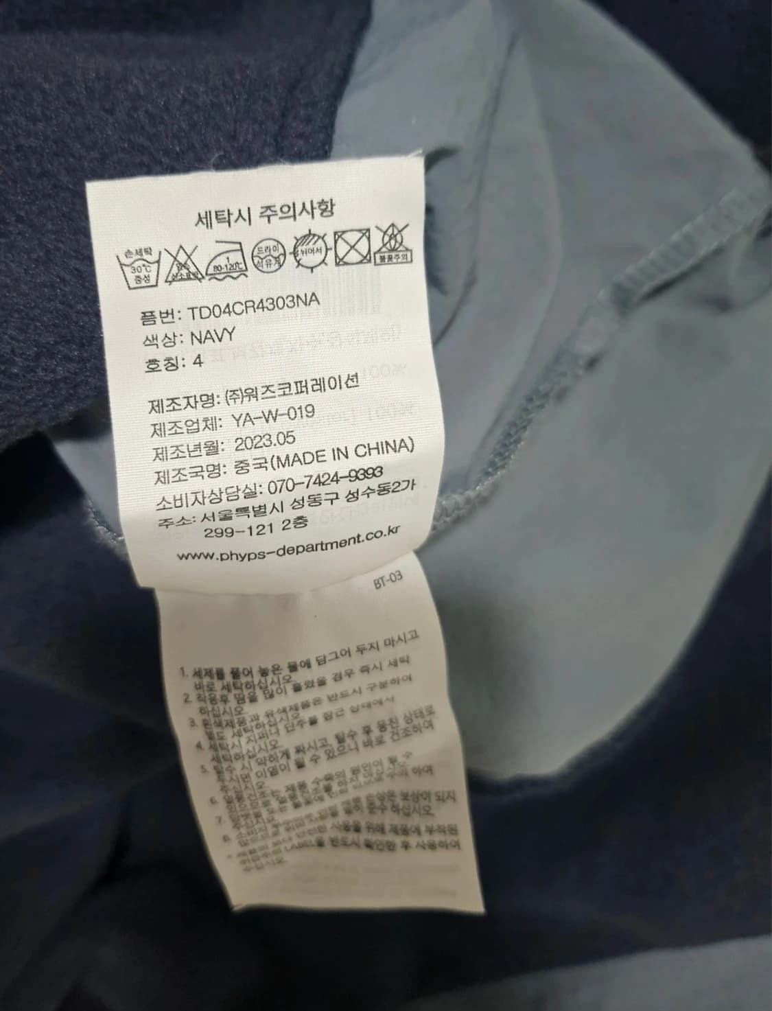 TIM COMIX 남성 폴리스 긴팔 XL 상품이미지4