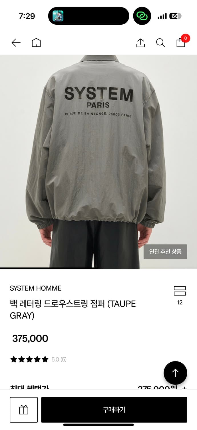 시스템 24‘s 바람막이 자켓 상품이미지1