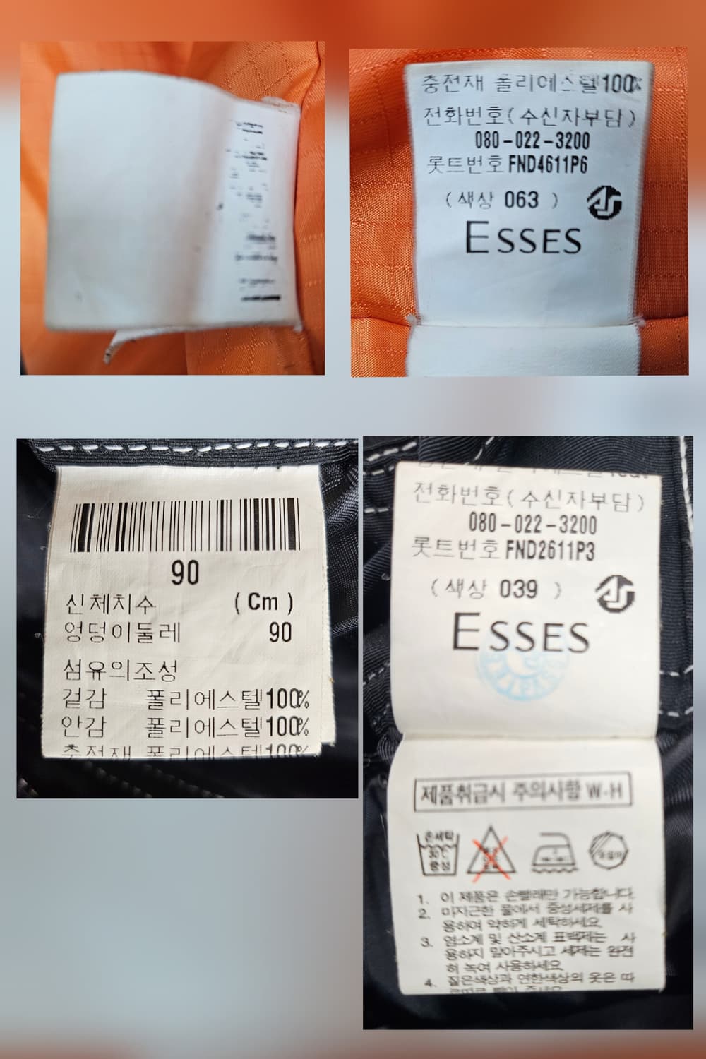 97년 무주 천주 라피도 빈티지 스키복 100/34 상하의세트 XD64 상품이미지10