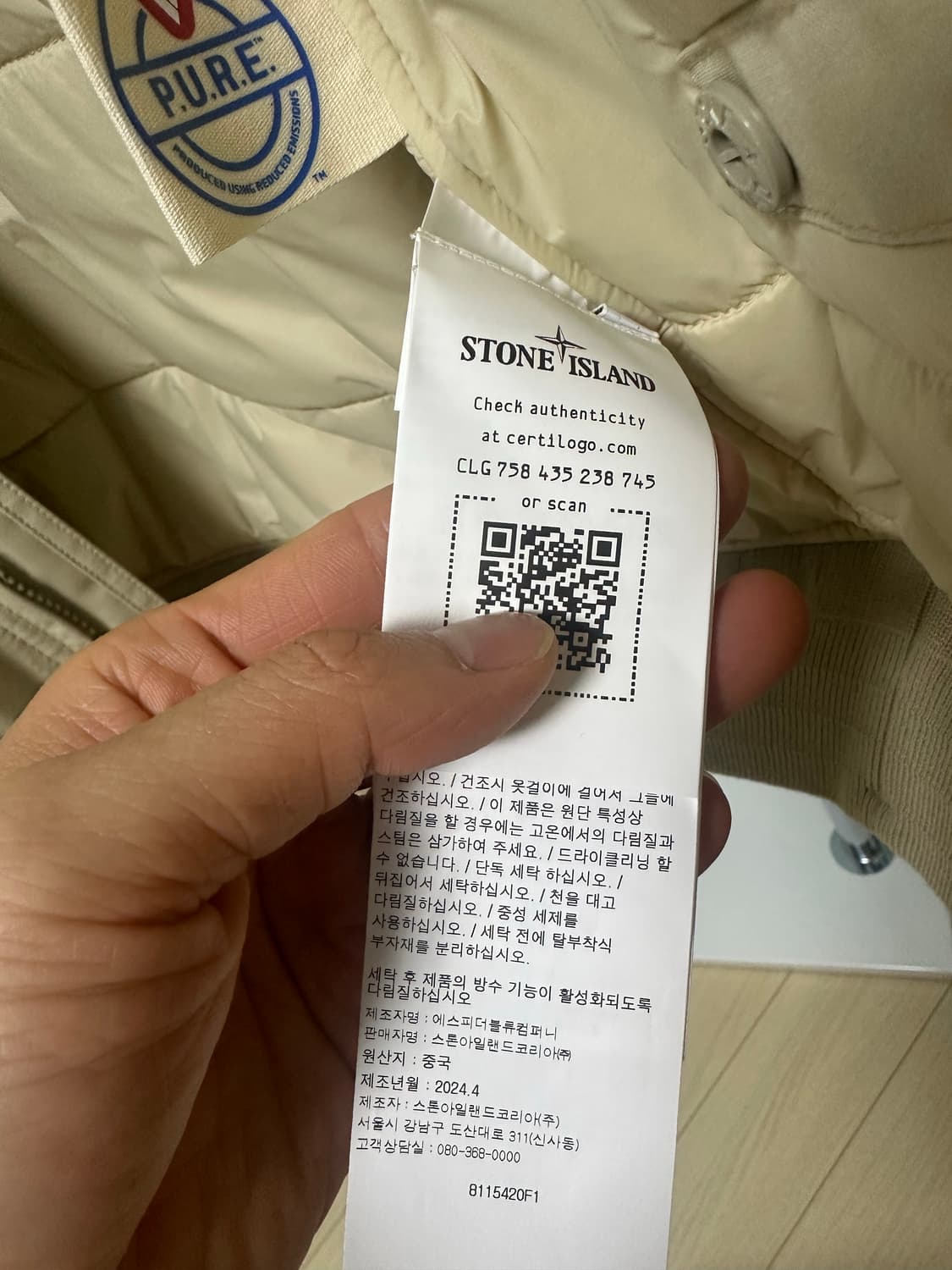 스톤 아일랜드 고스트 웨더프루프 코튼블루종 내츄럴올웨더 24fw(새상품) 상품이미지8