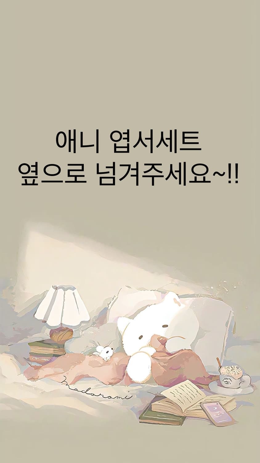 9~10월까지처분|엽서세트(캐캐체+지뢰계&양산형,달천)세트 상품이미지1