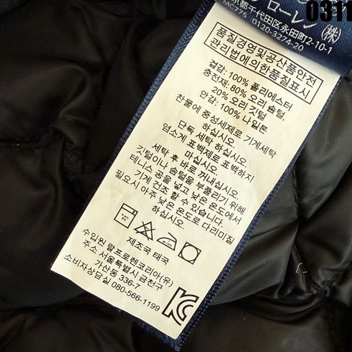 폴로 랄프로렌 퀼팅 다운 베스트 M 0311 상품이미지8