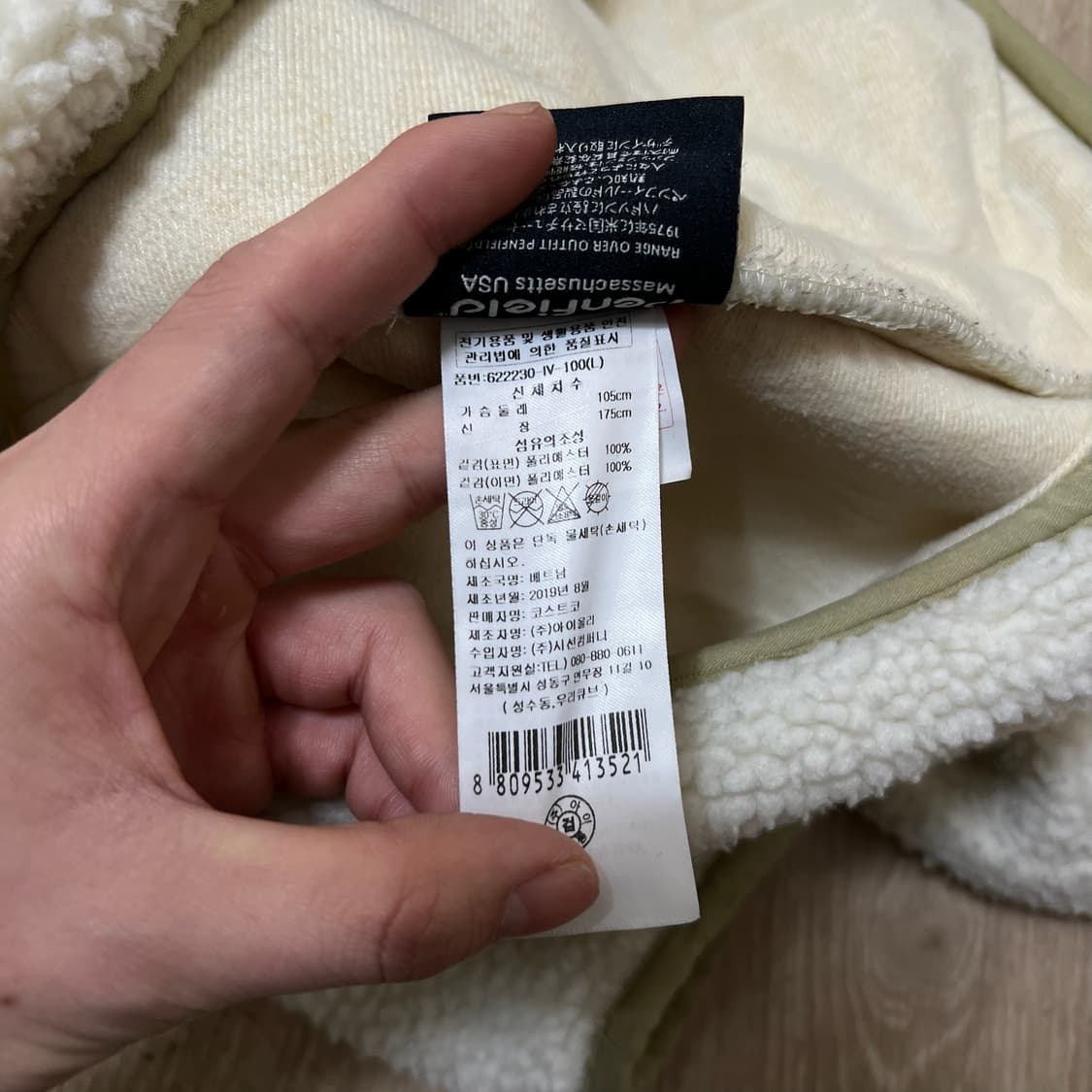 펜필드 USA 양털 플리스 후리스 자켓 L/100  상품이미지7