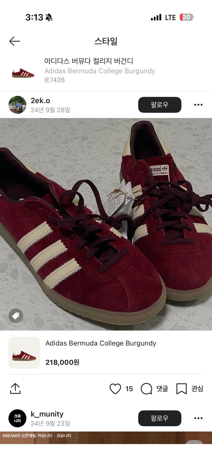 아디다스 버뮤다 컬리지 버건디 295 상품이미지1