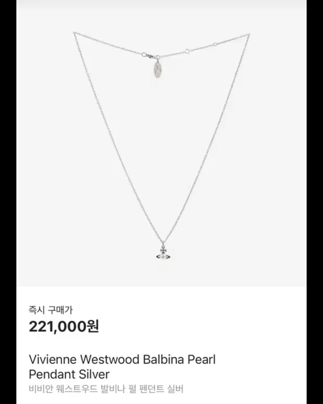 비비안웨스트우드 발비나 목걸이 실버 상품이미지1