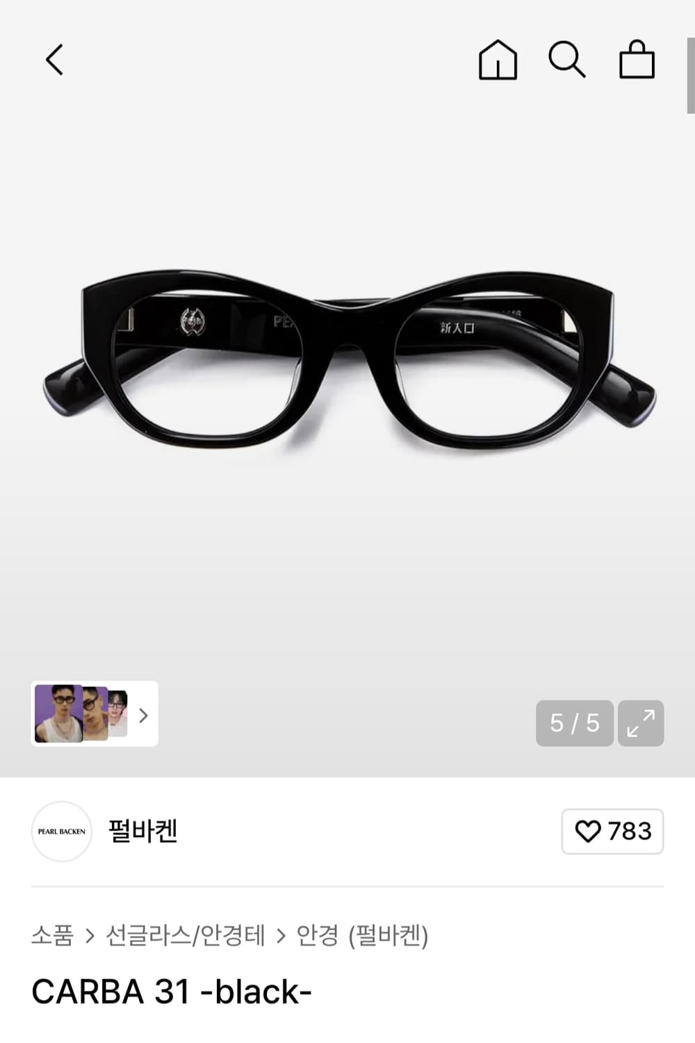 펄바켄 carba 안경테 상품이미지1