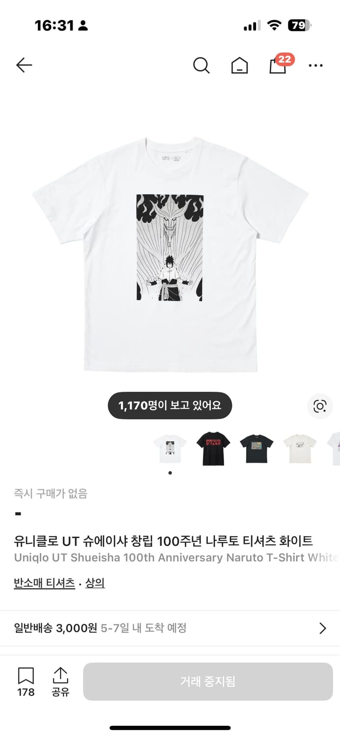 유니클로 슈에이사 100주년 나루토 콜라보 상품이미지1