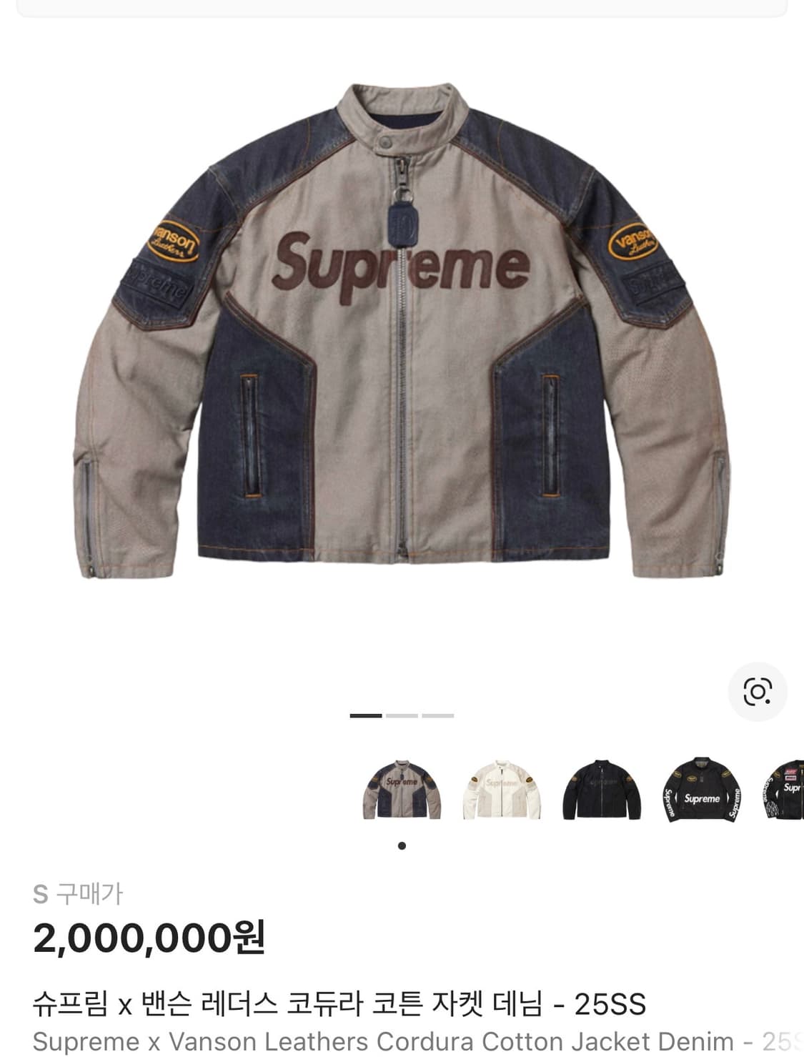 슈프림 밴슨 코듀라 데님 자켓 S 상품이미지1