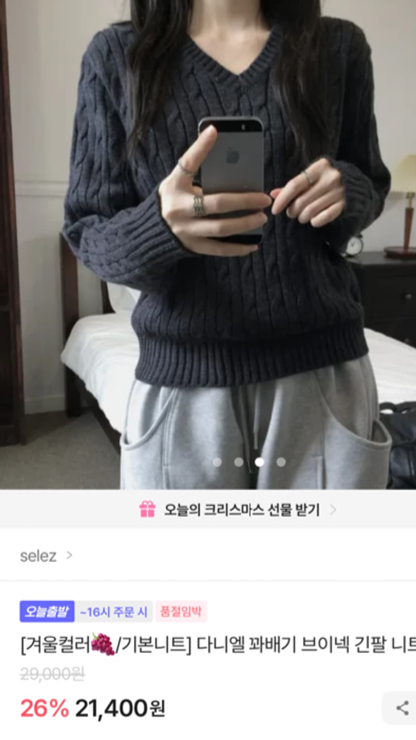꽈배기 브이넥니트ㅡ새상품 상품이미지1