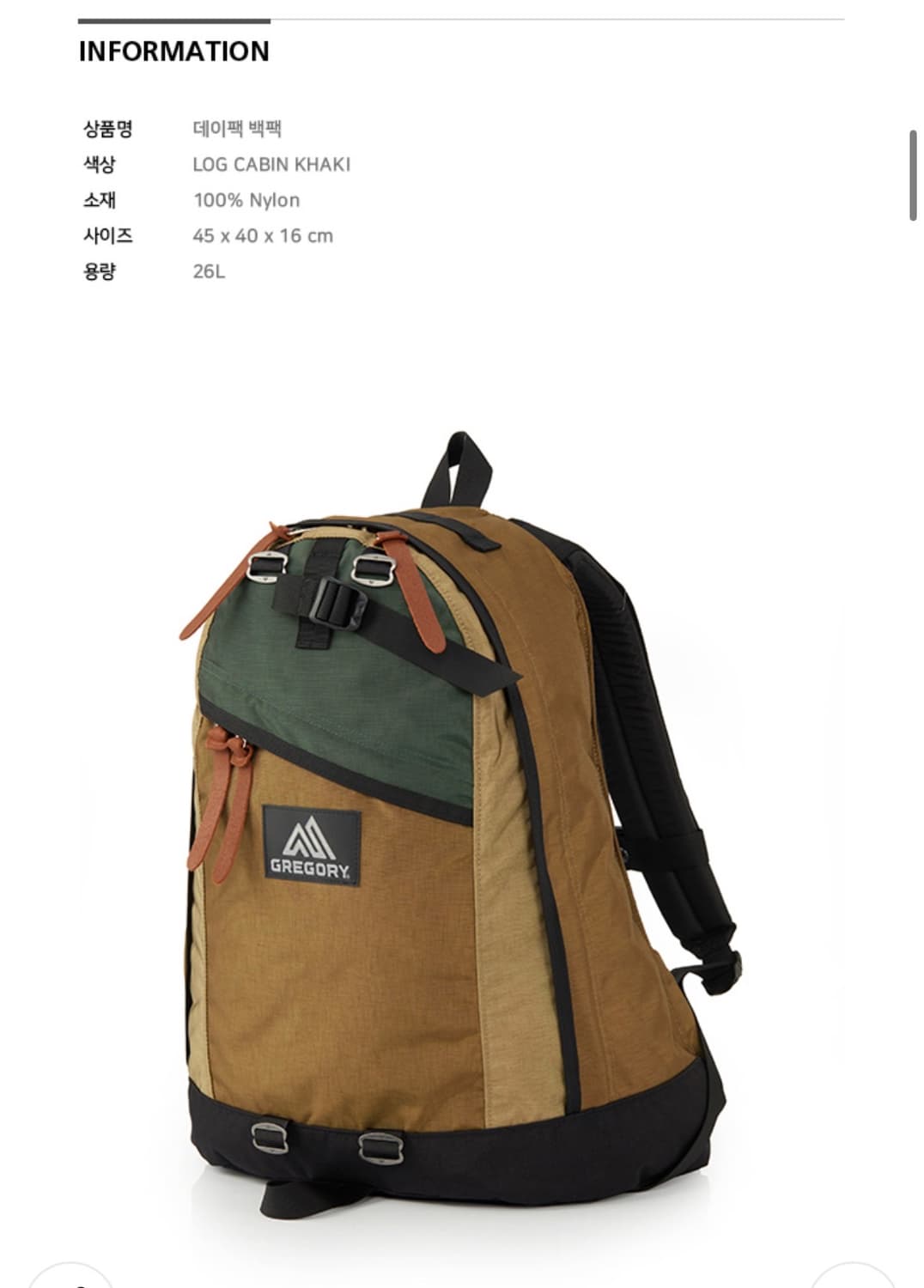 그레고리 데이팩 26L 상품이미지3