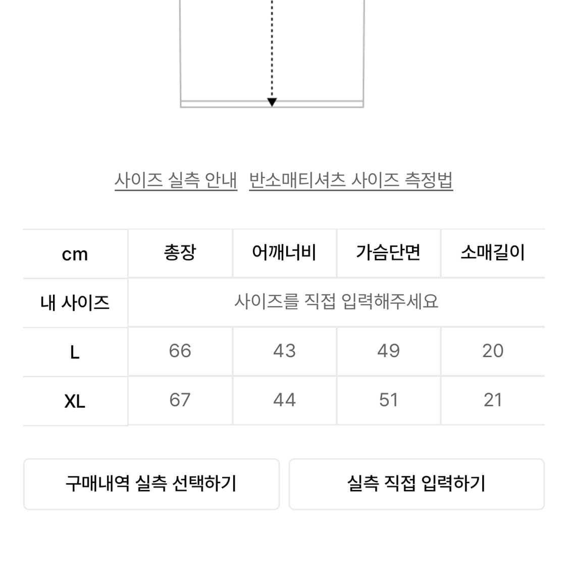 세비지 슬림핏 라운드넥 져지 반팔티 상품이미지3