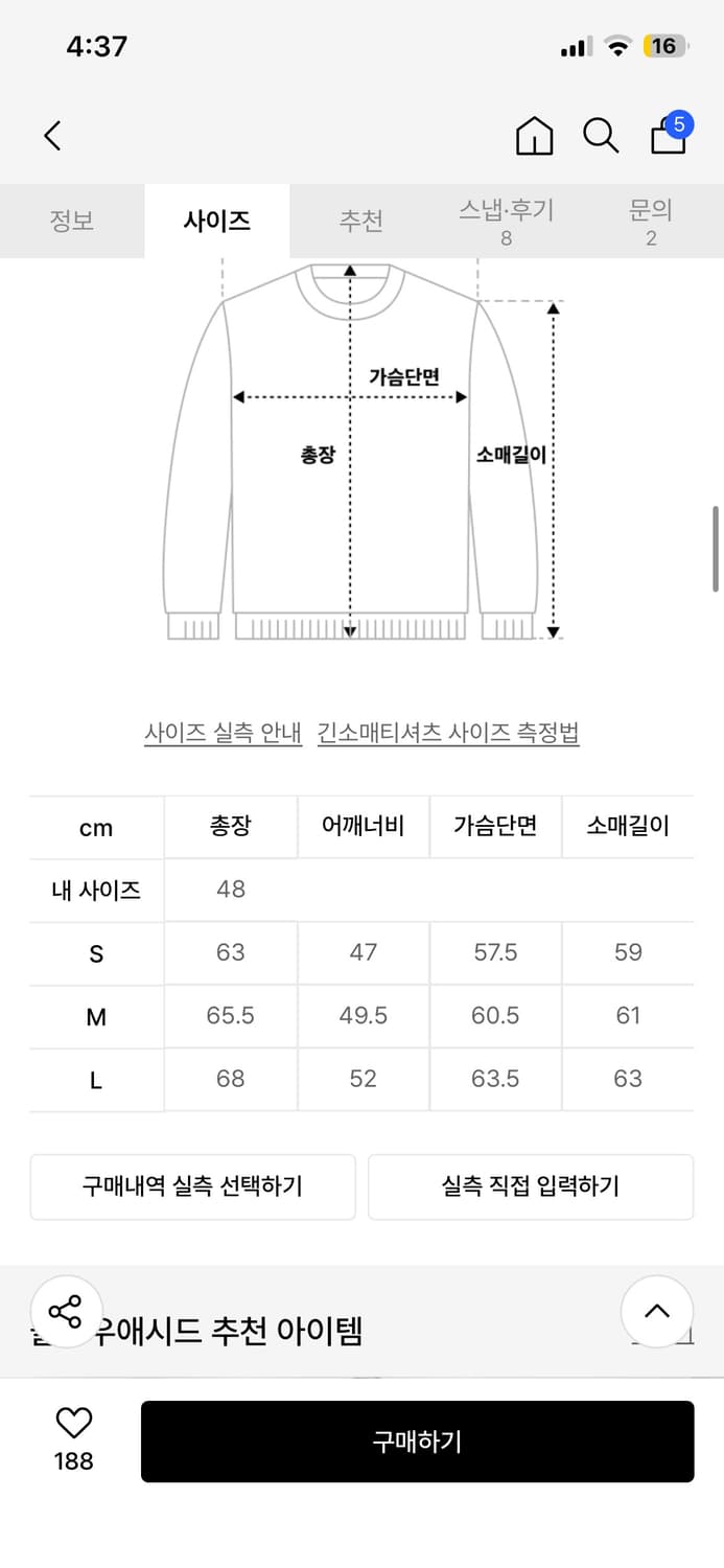 슬로우애시드 니트 상품이미지3