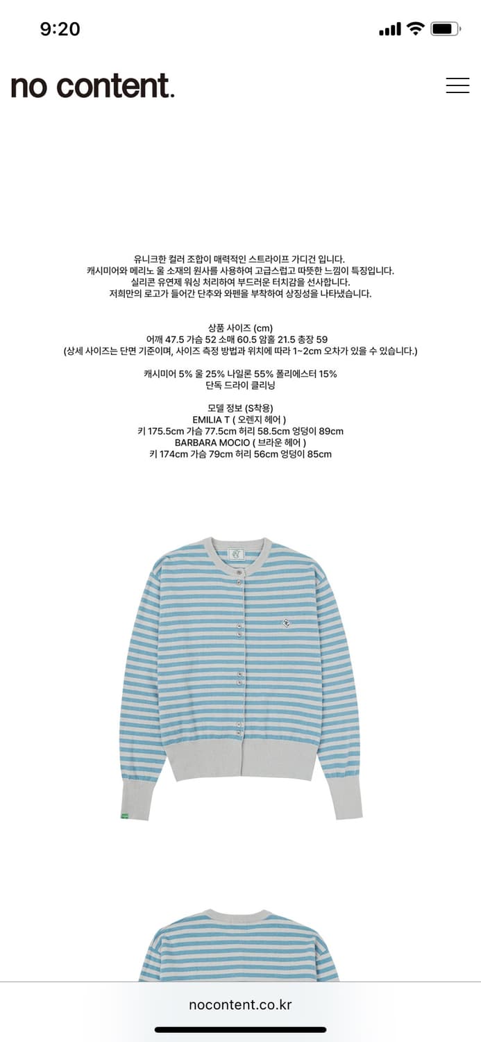 노컨텐츠 가디건 상품이미지3