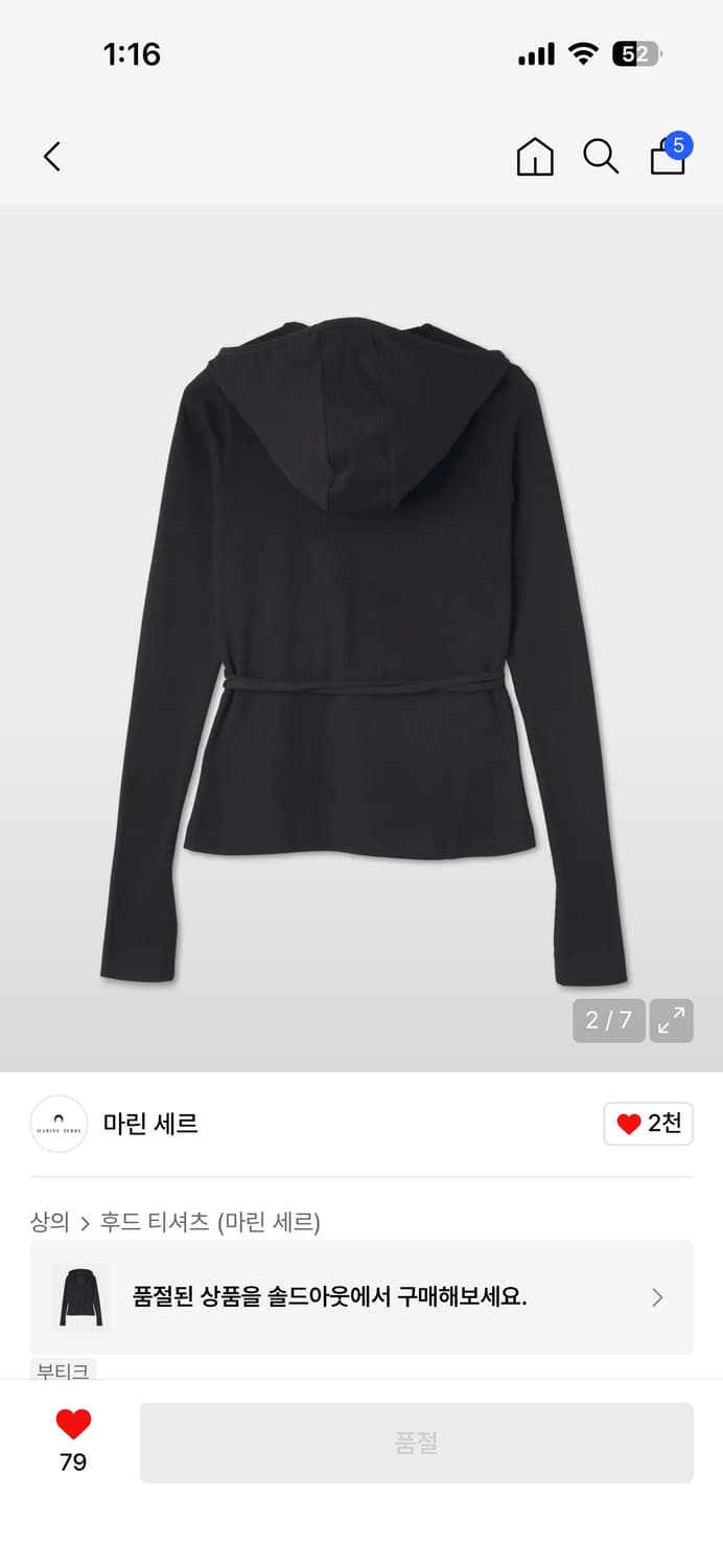 마린세르 오가닉 코튼 후드 상품이미지2