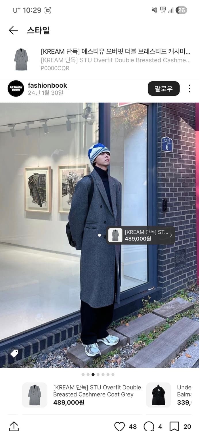 stu 코트 상품이미지2