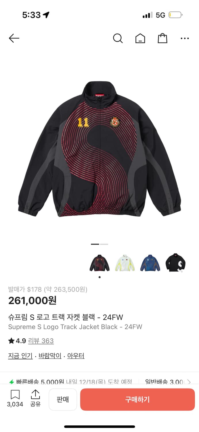 슈프림 s로고 트랙 자켓 블랙-24FW 상품이미지1