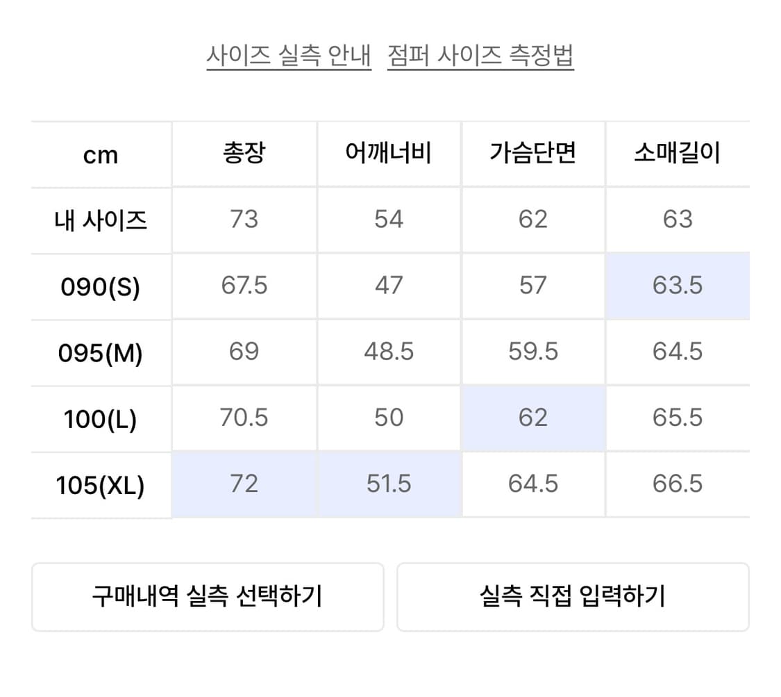 더블유엠씨 덕다운 스퀘어 퀼팅 경량패딩 상품이미지3