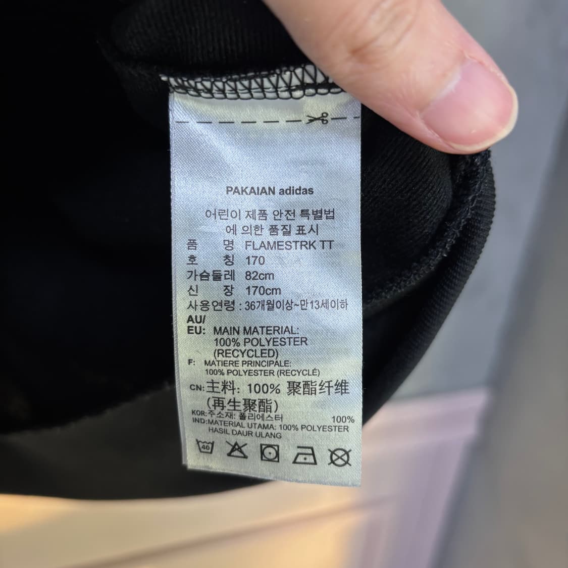 아디다스 파이어버드 플레임 져지 트랙탑 상품이미지3