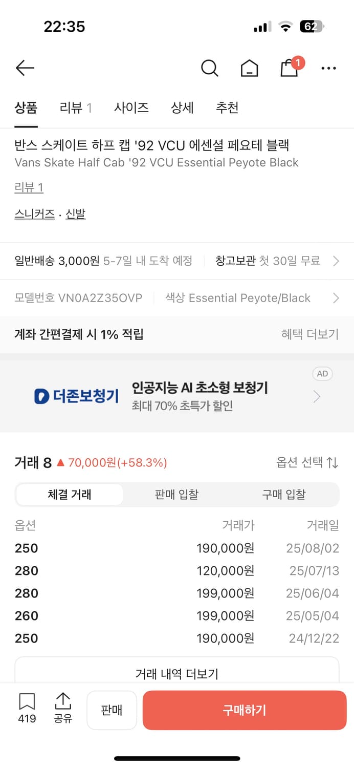 반스 하프캡 92 vcu 에센셜 페요테 블랙 상품이미지3