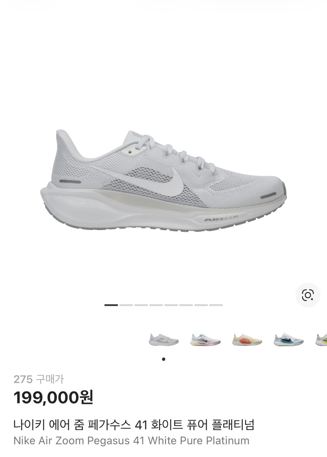 [275] 나이키 에어 줌 페가수스 41 화이트 상품이미지1