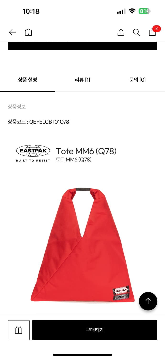 EASTPAK x MM6토트백  상품이미지2