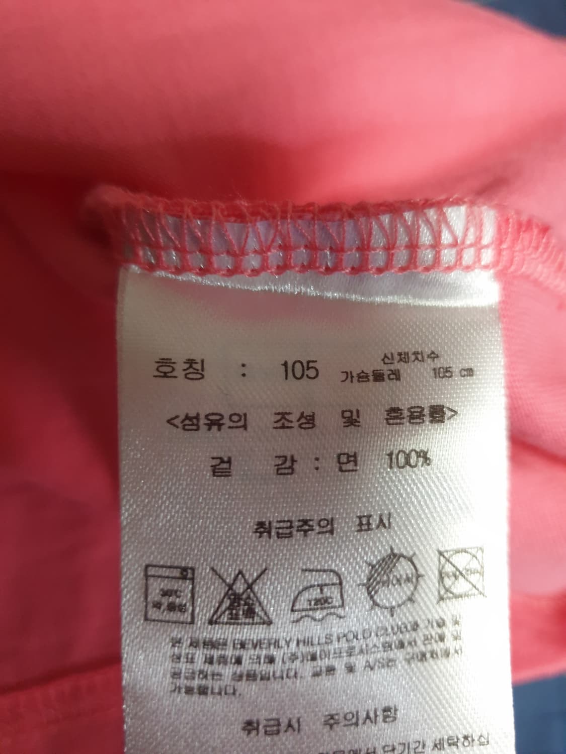 (25ss) 버벌리힐스폴로클럽 우먼 쿨코튼 반팔티 핑크 상품이미지5