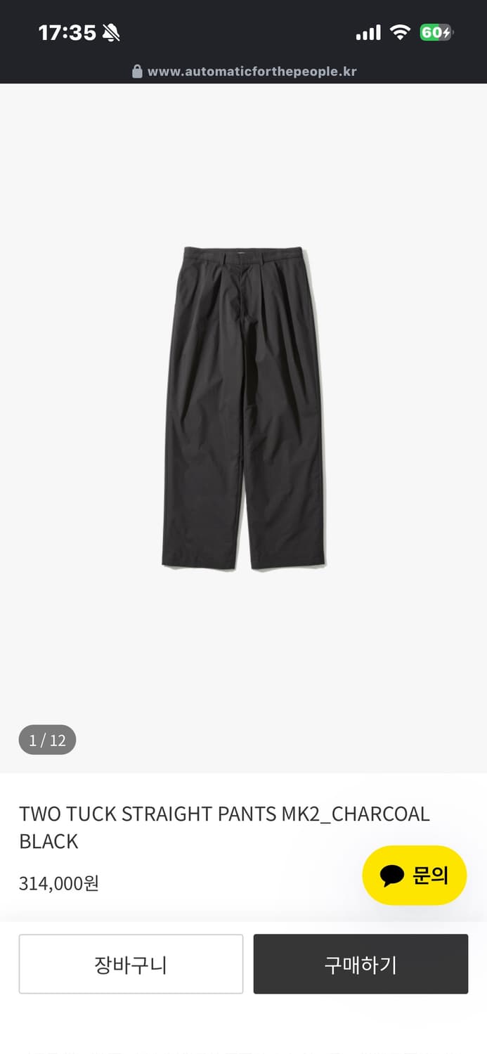 오토매틱포더피플 투턱 스트레이트 팬츠 상품이미지1