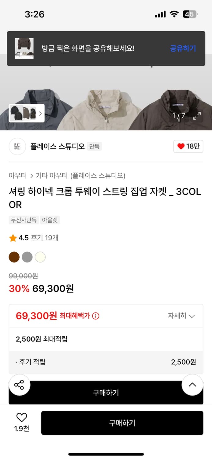 플레이스 스튜디오 셔링 크롭 집업 상품이미지2