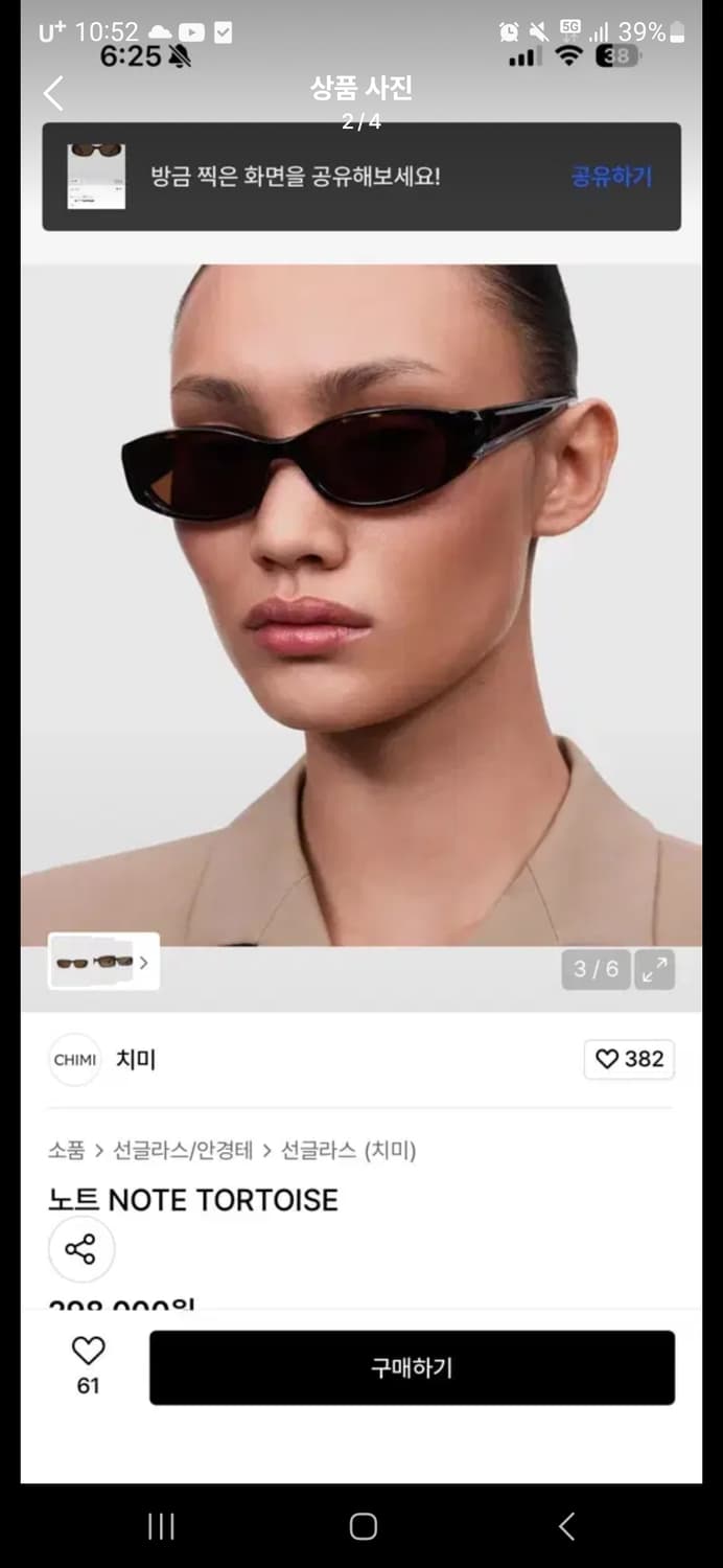 Chimi Note tortoise컬러 선글라스 상품이미지1