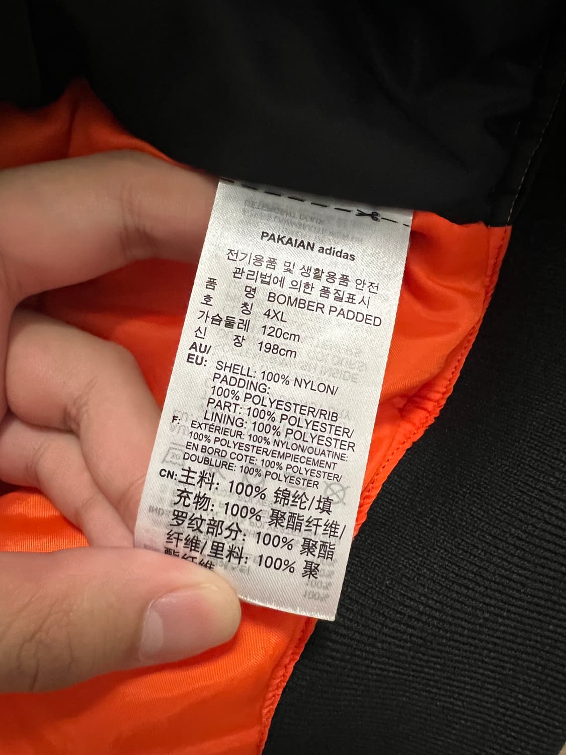 아디다스 봄버 자켓  4xl 팝니다 상품이미지3