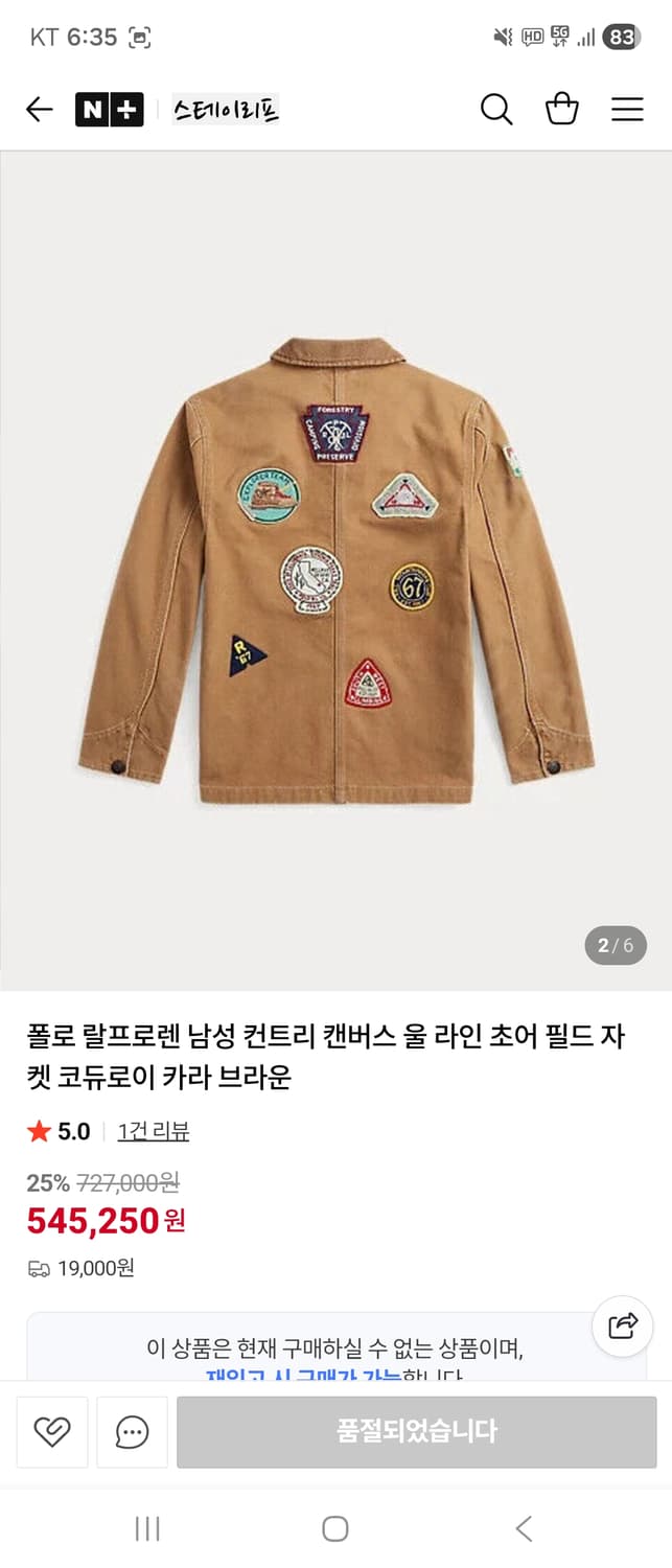폴로 컨트리 캔버스 초어 워크자켓 M 상품이미지9