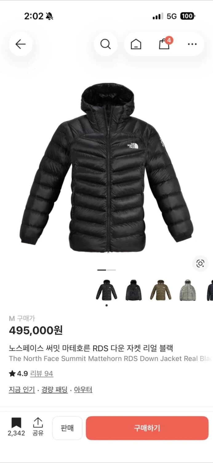 노스페이스 써밋 마테호른 RDS 다운 자켓 리얼블랙 95(M) 상품이미지7