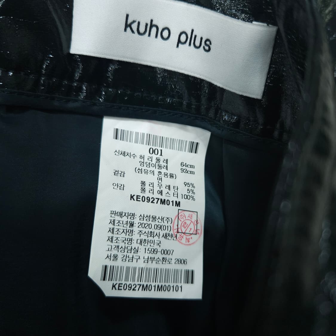 구호 플러스 스커트 상품이미지5