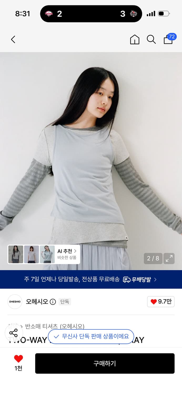 오헤시오 투웨이 레이어드 티셔츠 / 정가 88,000 상품이미지4