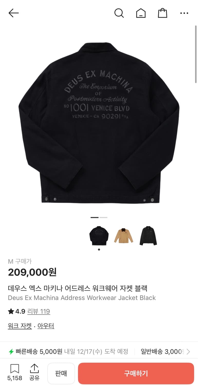 데우스 워크자켓 m 판매합니다.. 상품이미지1