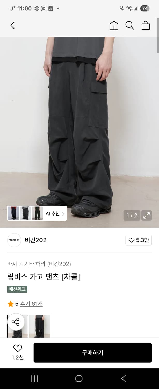 비긴202 림버스 카고 팬츠 상품이미지1
