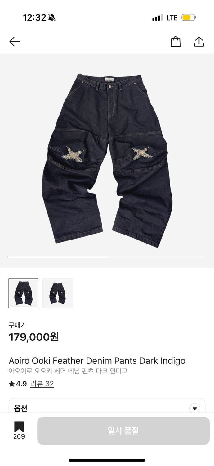 아오이로 오오키 생지 데님팬츠 1사이즈 1회착 상품이미지1