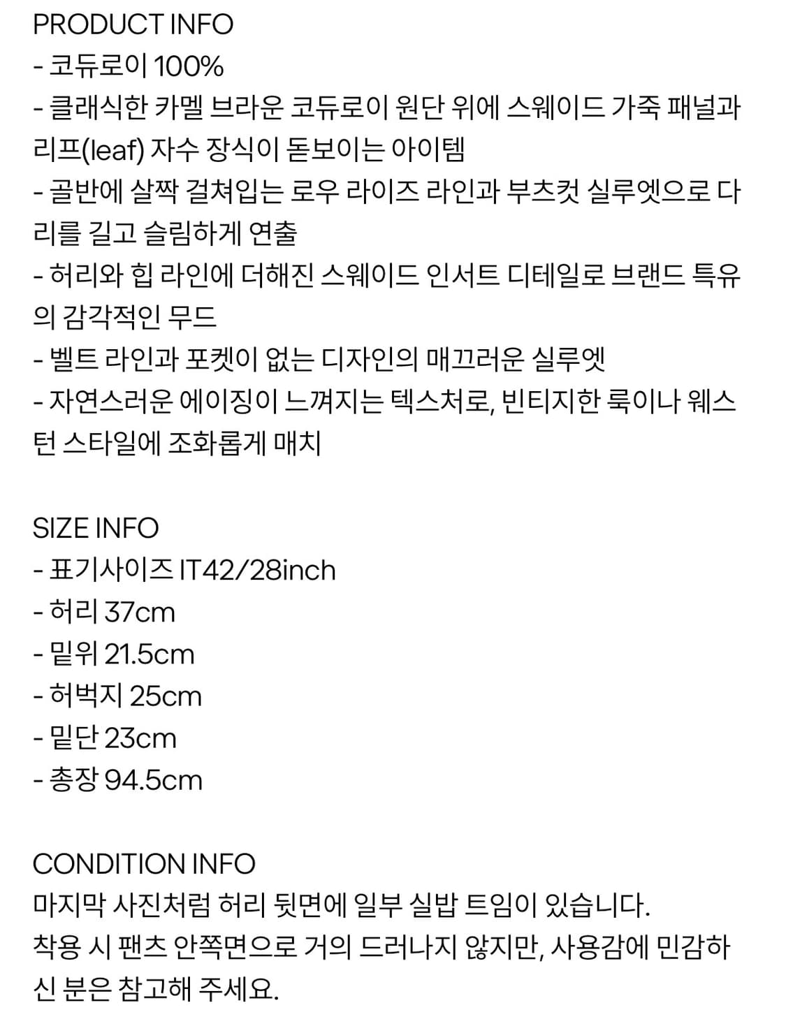 돌체앤가바나 코듀로이 팬츠  상품이미지4